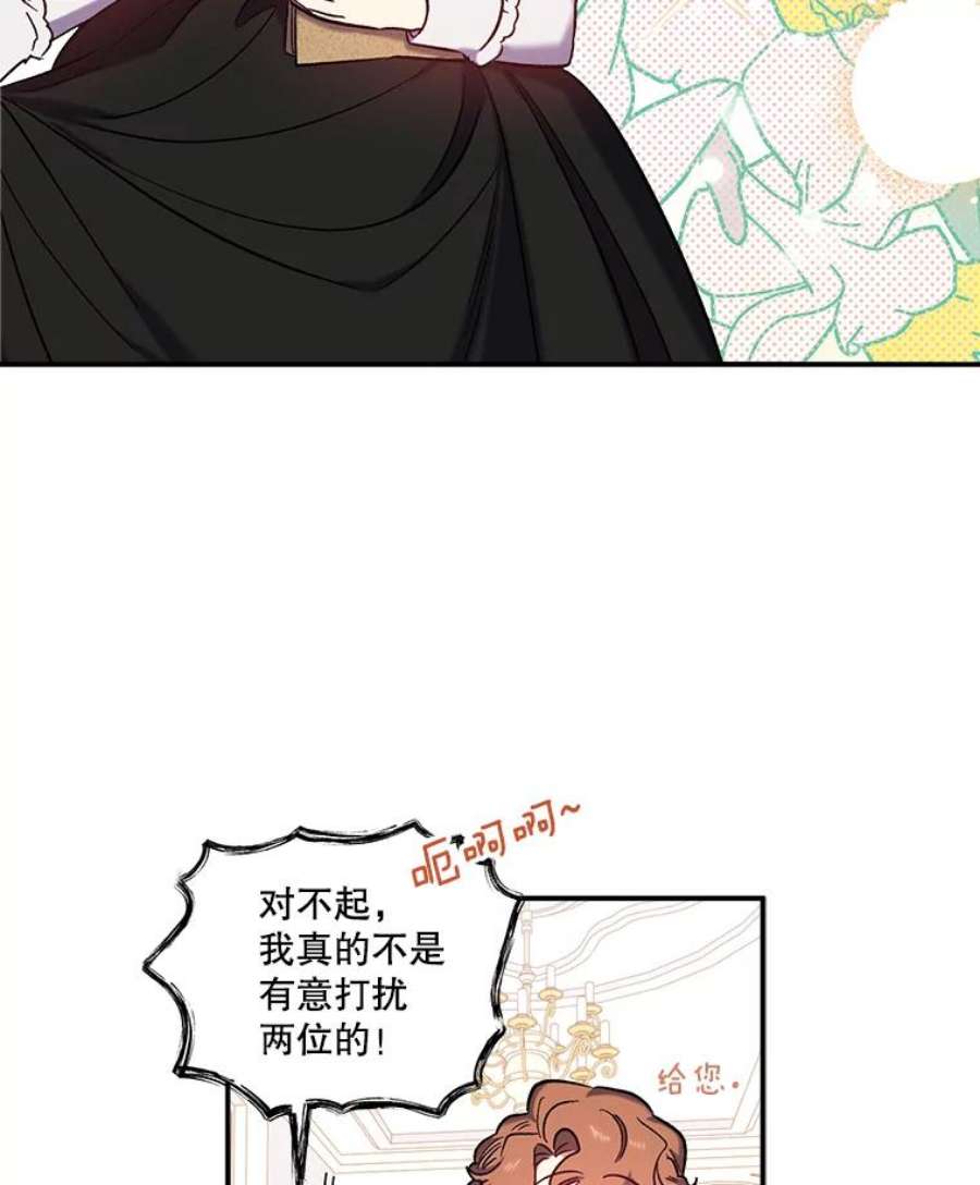 幸运还是不幸32.心动