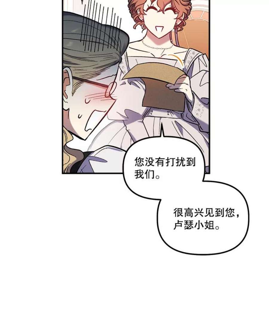 幸运还是不幸32.心动