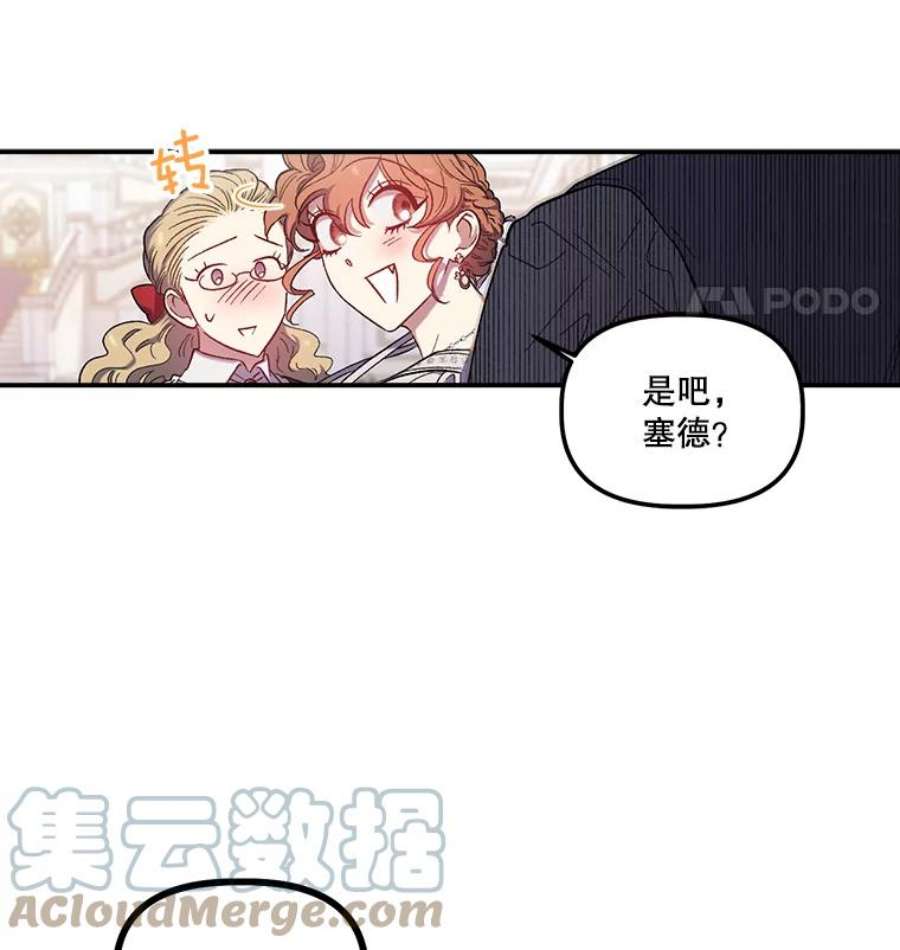 幸运还是不幸32.心动