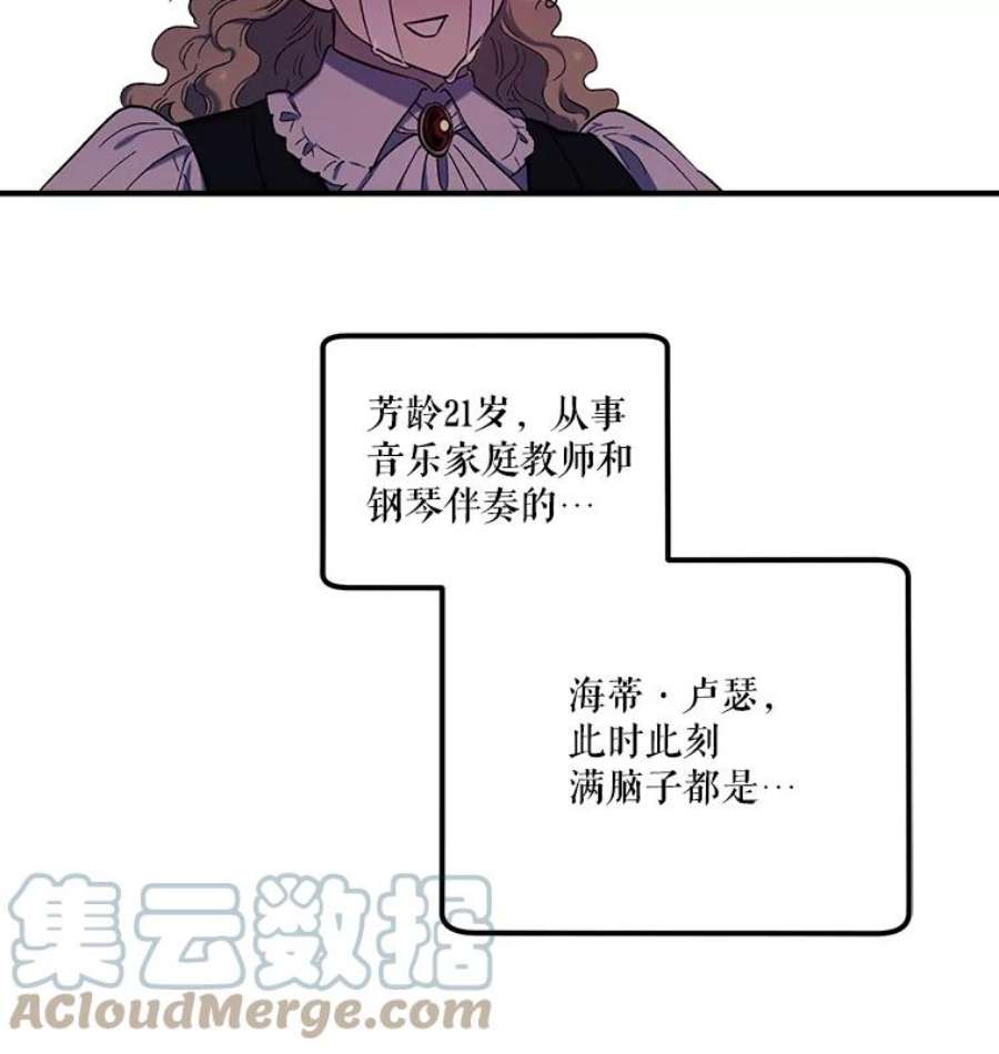 幸运还是不幸32.心动