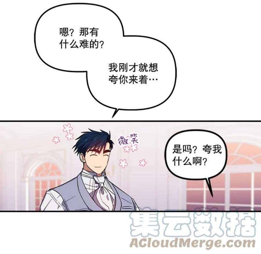 幸运还是不幸32.心动