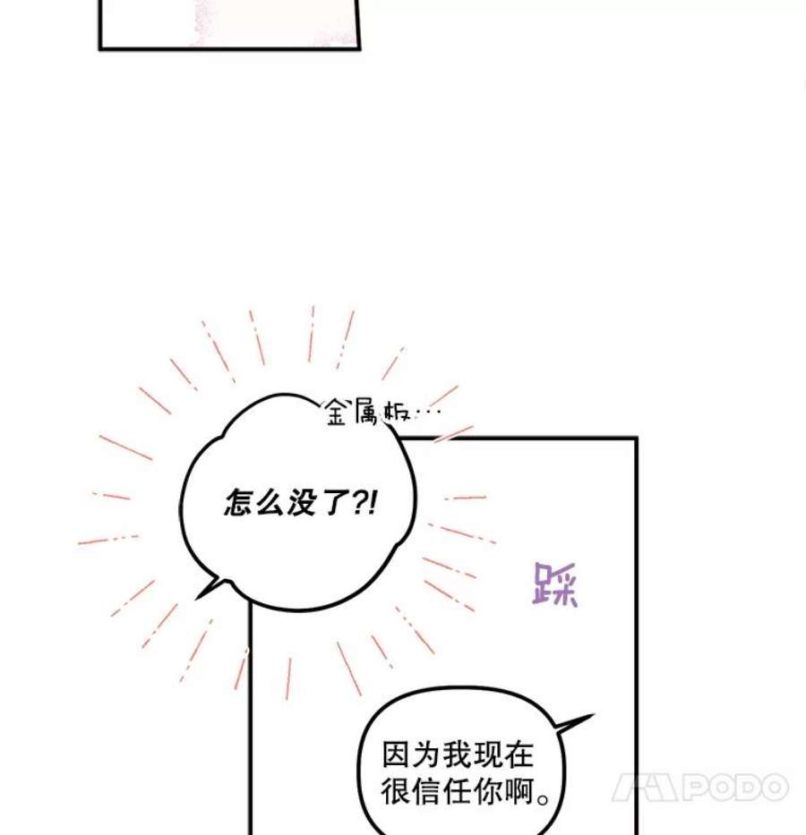 幸运还是不幸33.信任