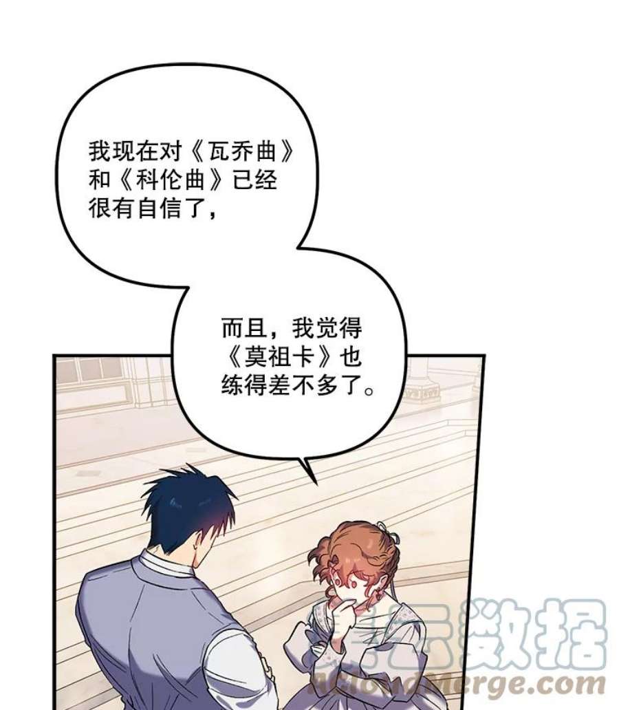 幸运还是不幸33.信任