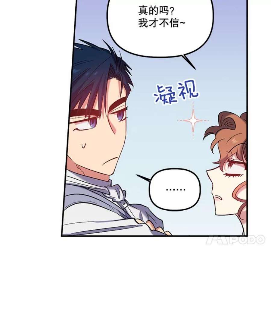 幸运还是不幸33.信任
