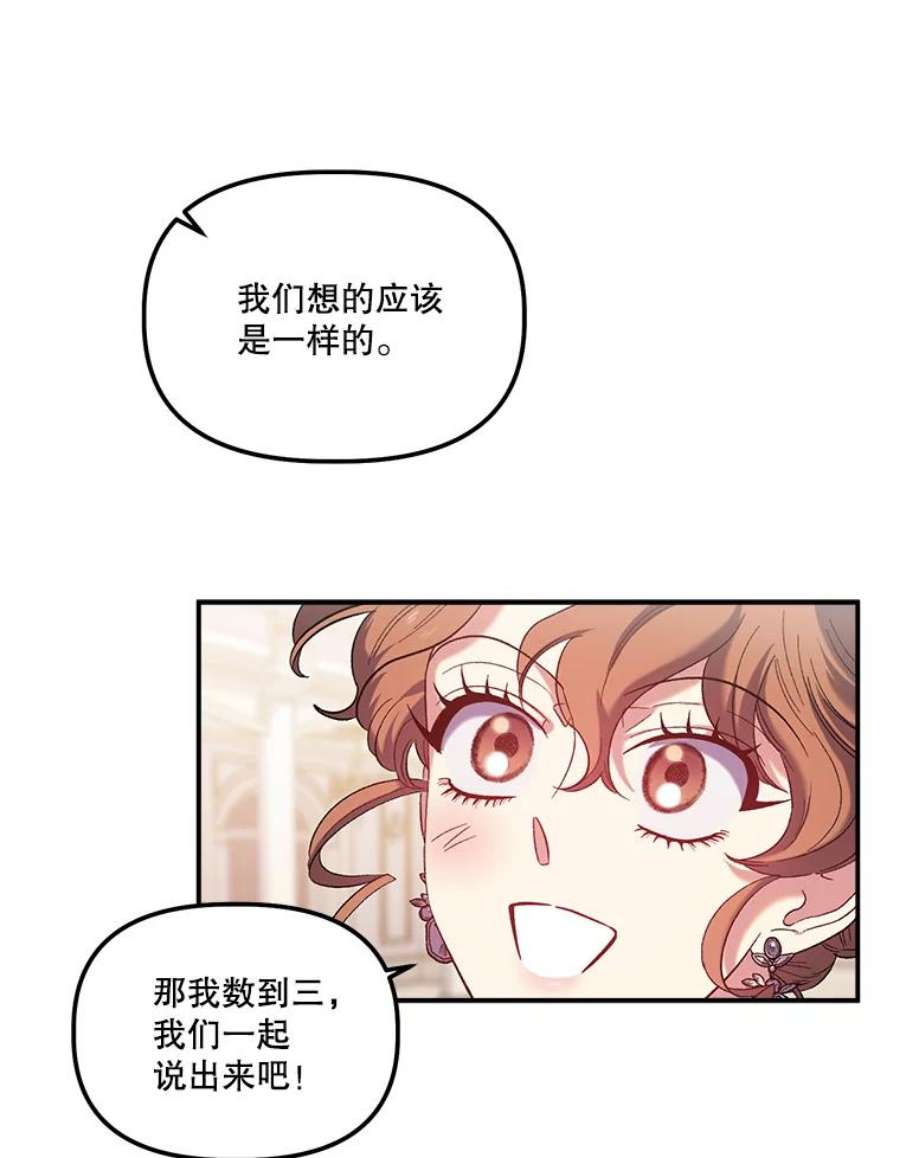 幸运还是不幸33.信任
