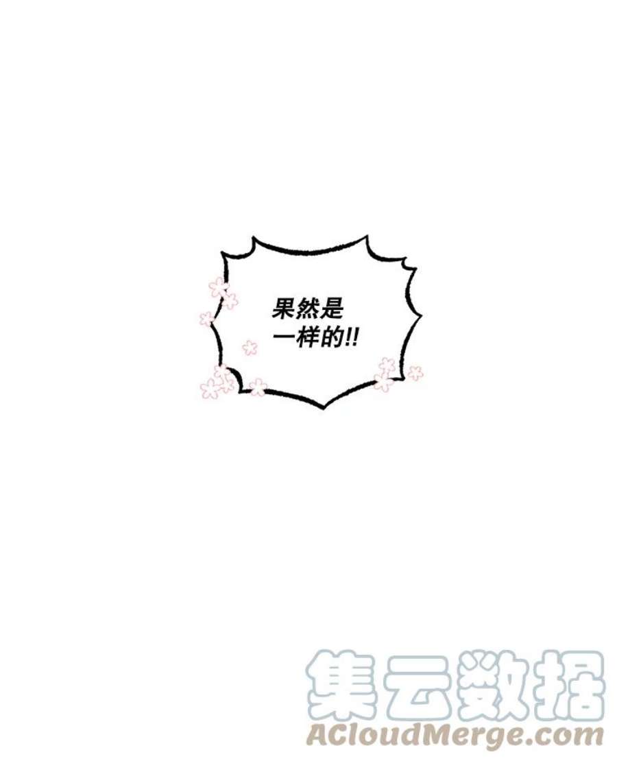 幸运还是不幸33.信任