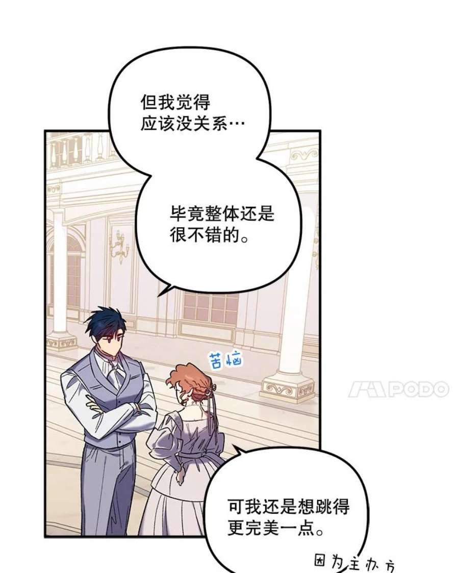 幸运还是不幸33.信任