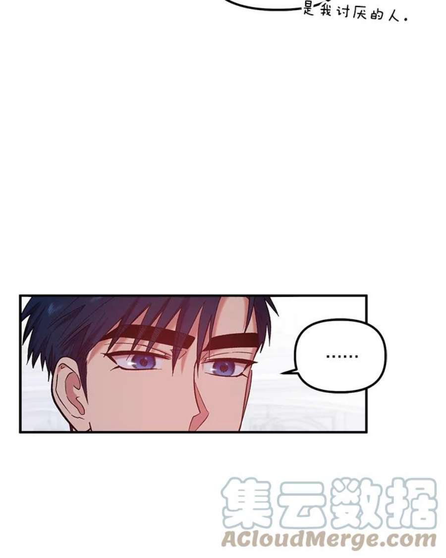 幸运还是不幸33.信任