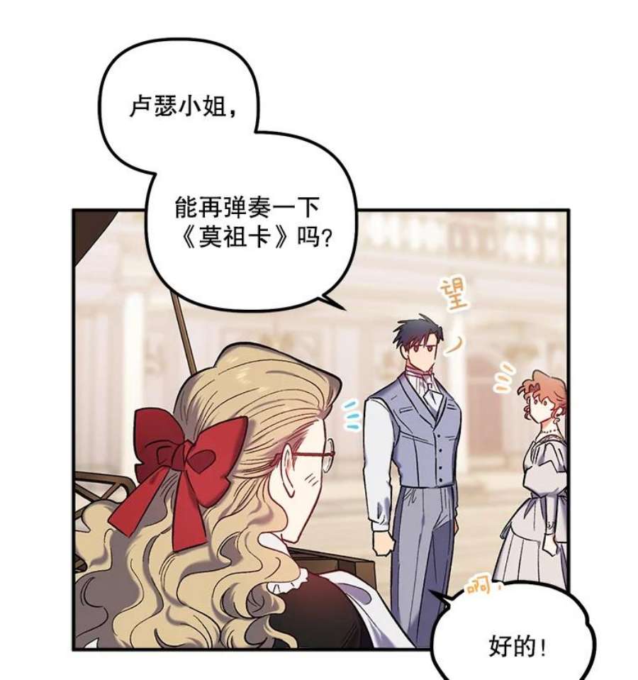 幸运还是不幸33.信任