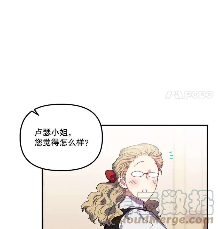 幸运还是不幸33.信任