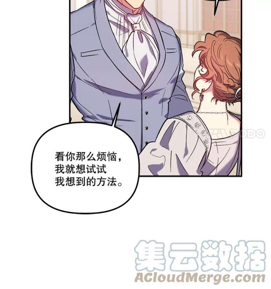 幸运还是不幸33.信任