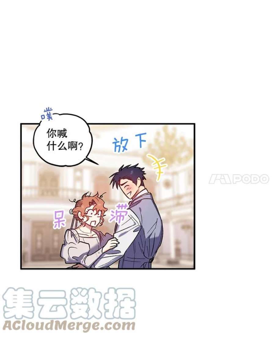 幸运还是不幸33.信任
