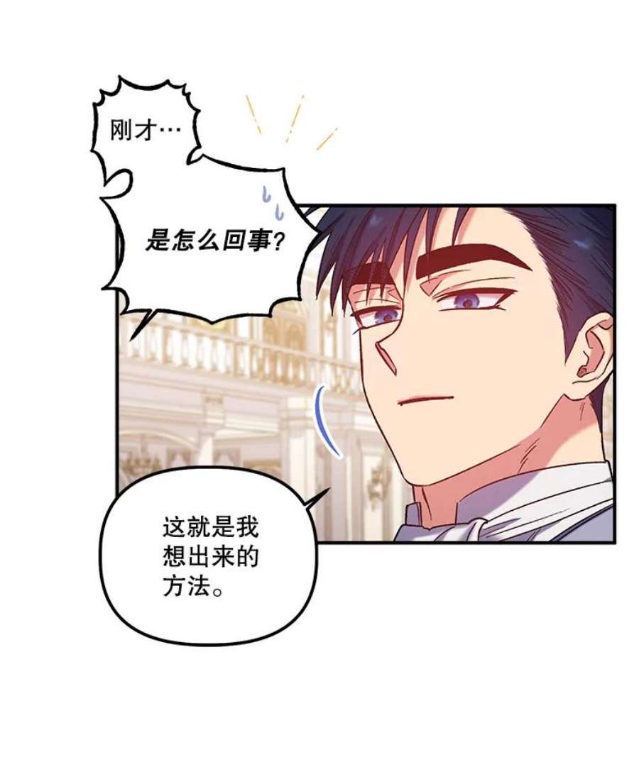 幸运还是不幸33.信任