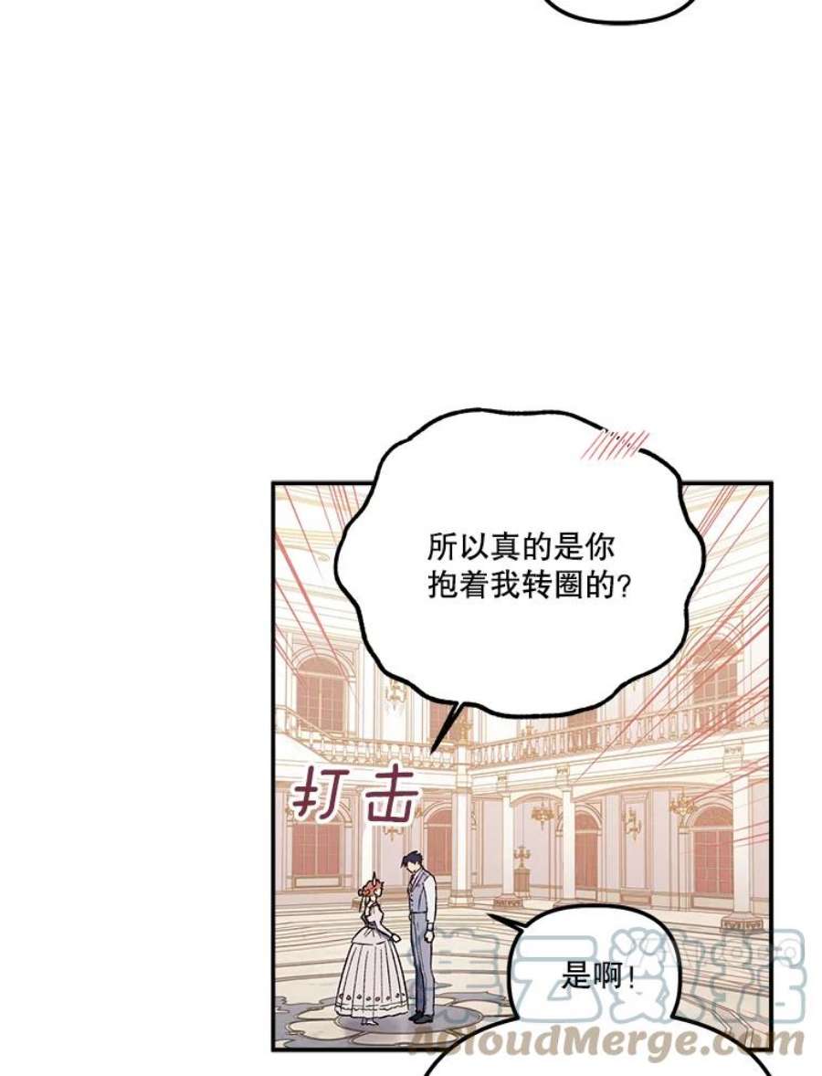 幸运还是不幸33.信任