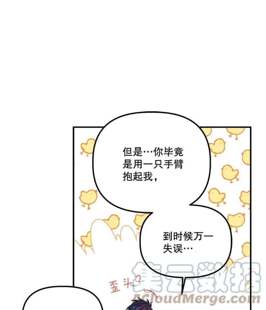 幸运还是不幸33.信任