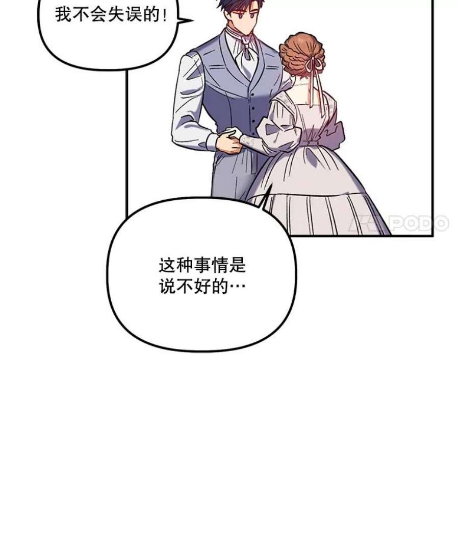 幸运还是不幸33.信任