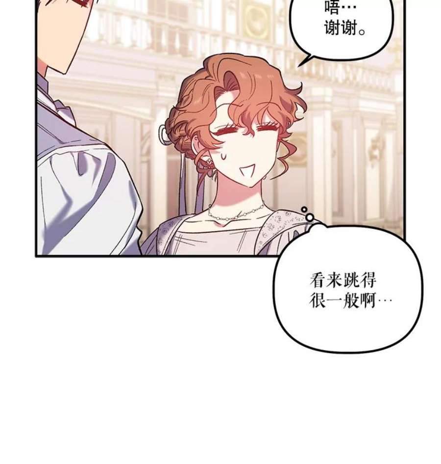 幸运还是不幸33.信任