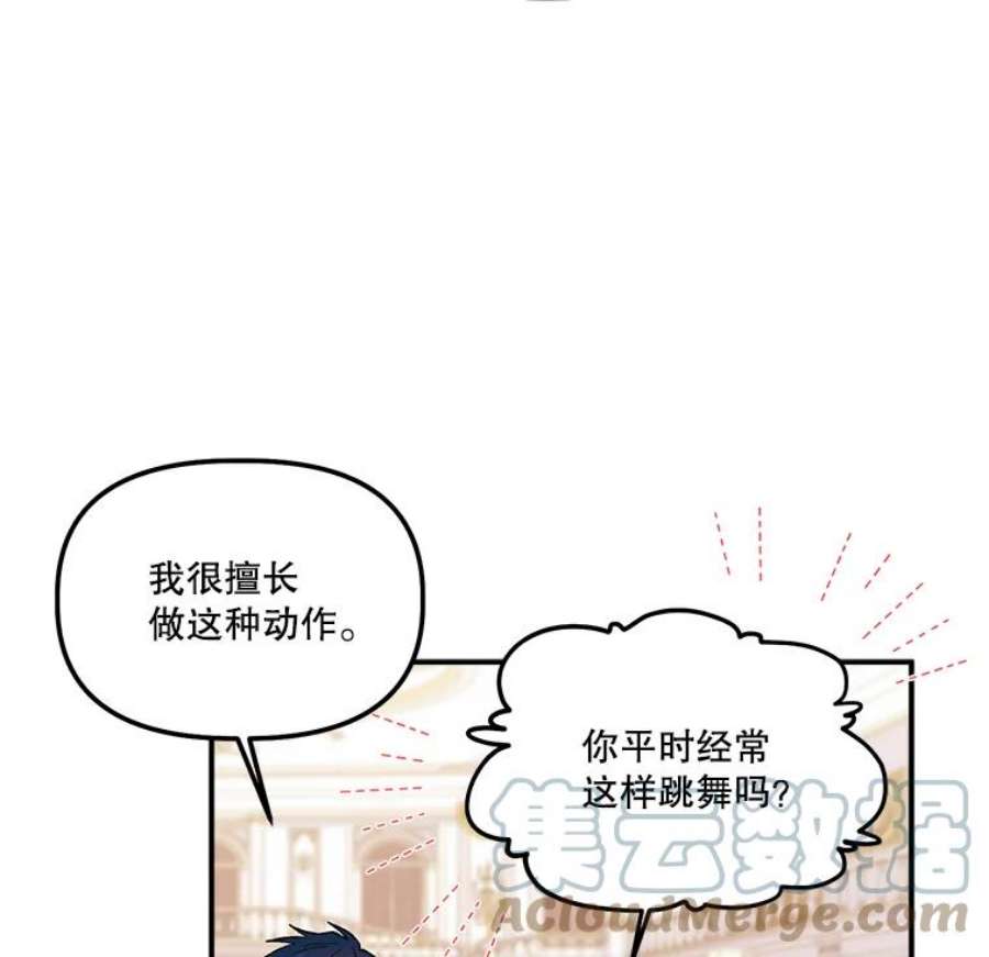 幸运还是不幸33.信任