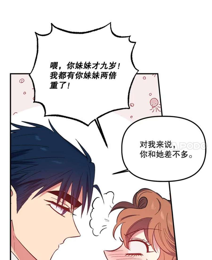 幸运还是不幸33.信任