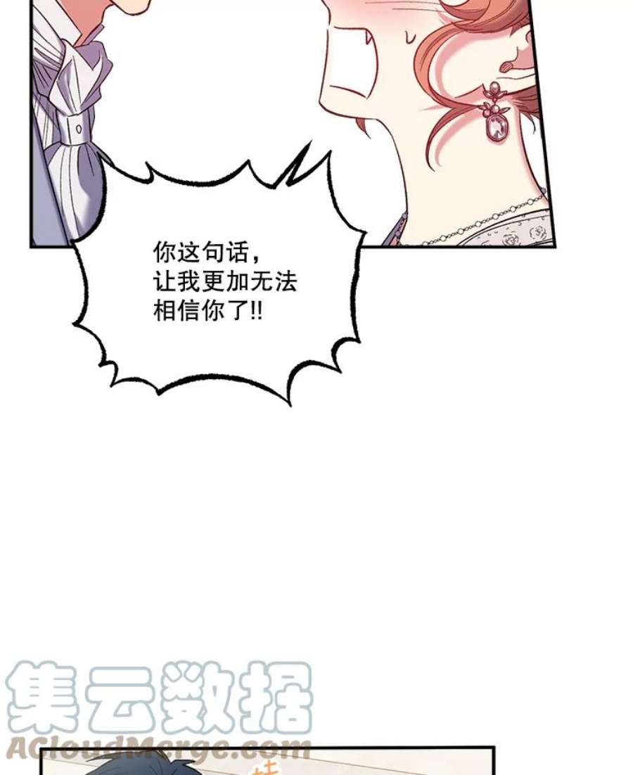 幸运还是不幸33.信任