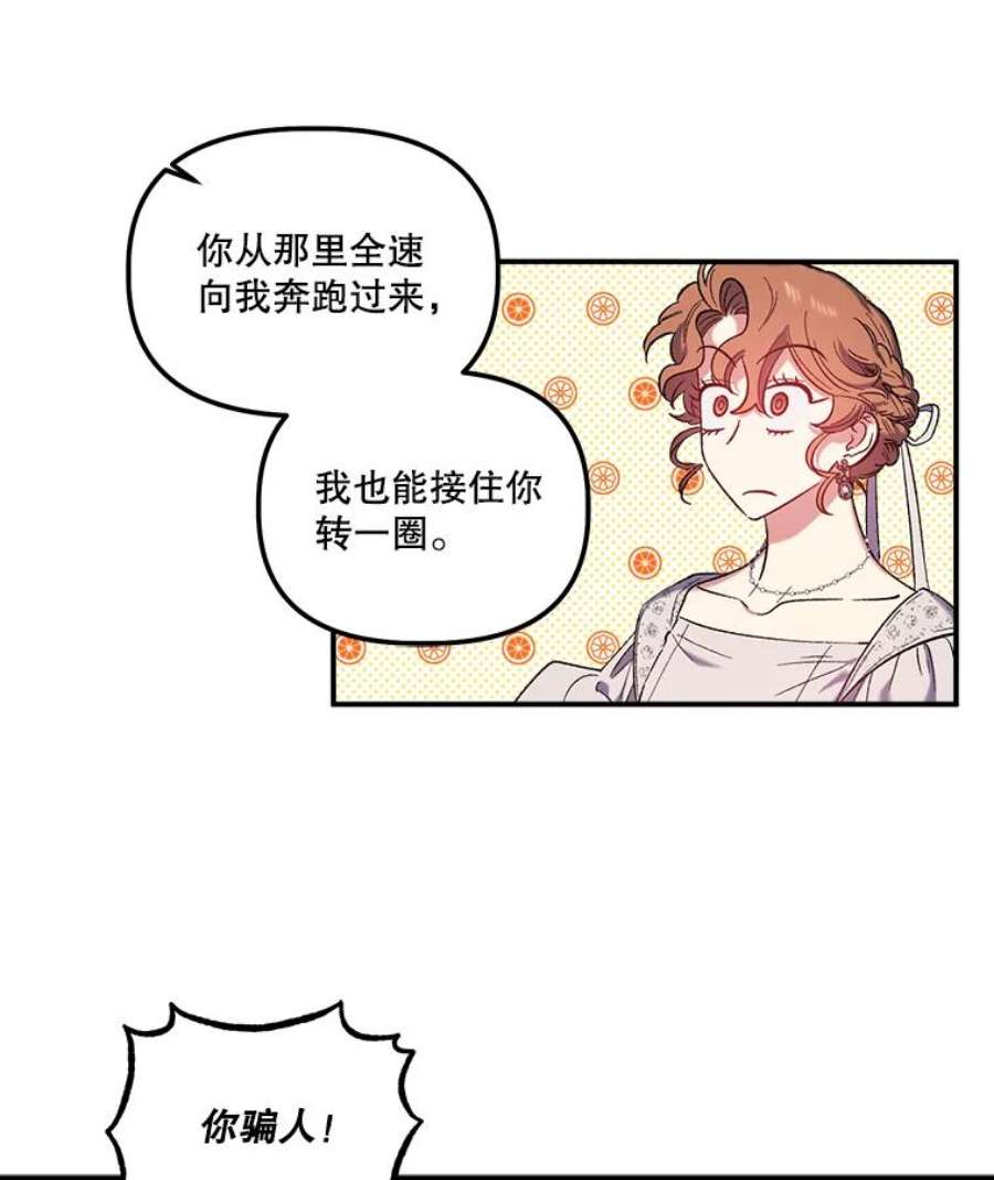 幸运还是不幸33.信任