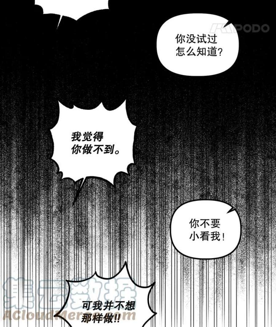 幸运还是不幸33.信任