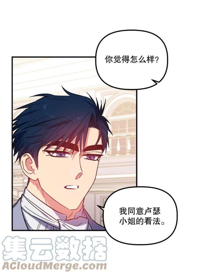 幸运还是不幸33.信任