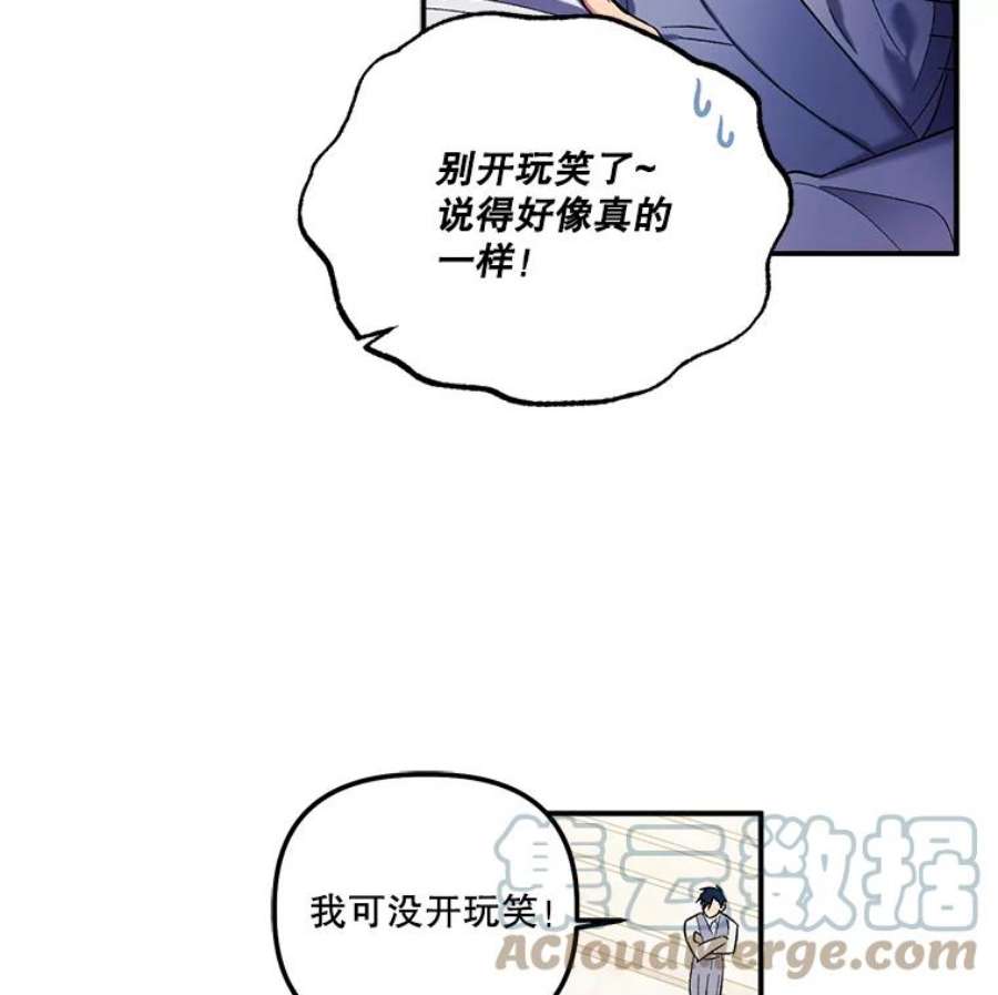 幸运还是不幸33.信任