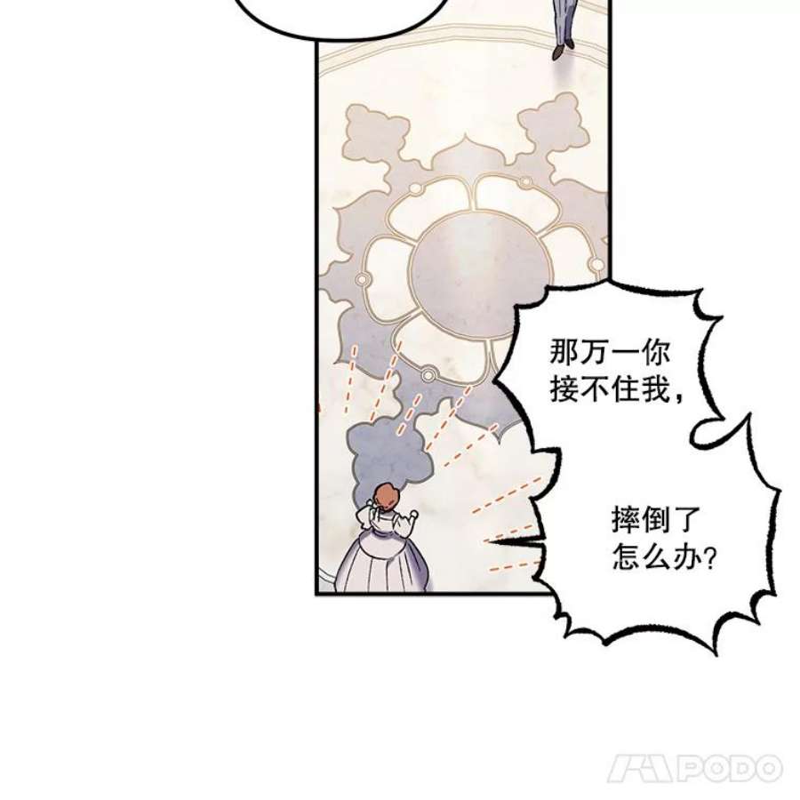 幸运还是不幸33.信任