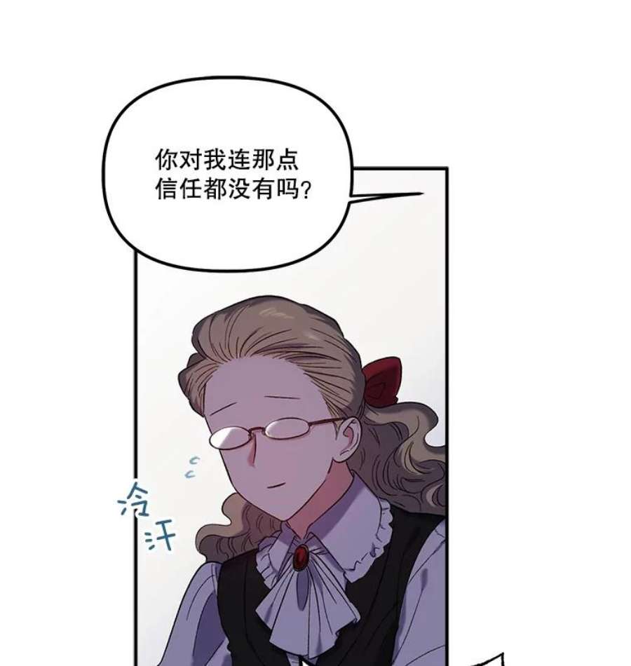 幸运还是不幸33.信任