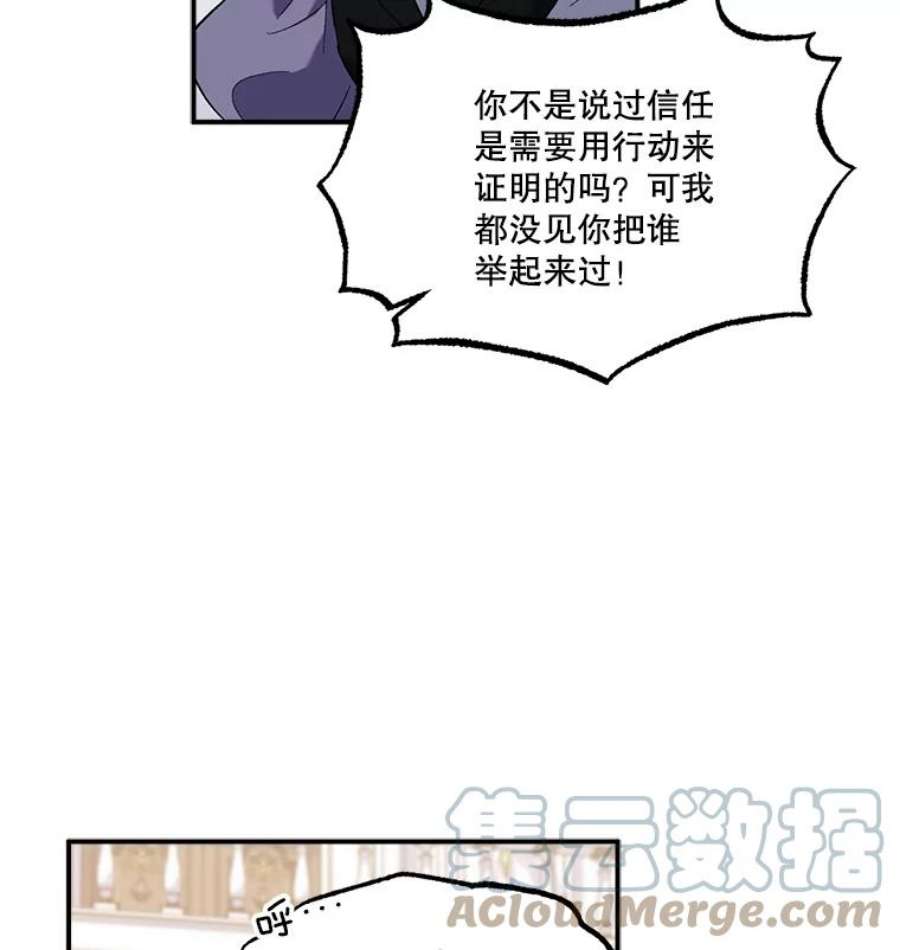 幸运还是不幸33.信任
