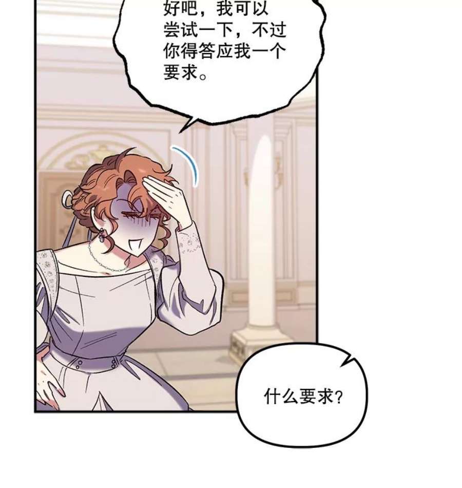 幸运还是不幸33.信任