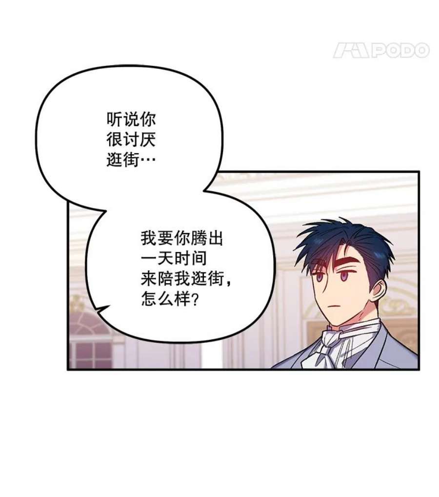 幸运还是不幸33.信任