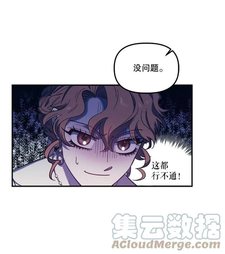 幸运还是不幸33.信任