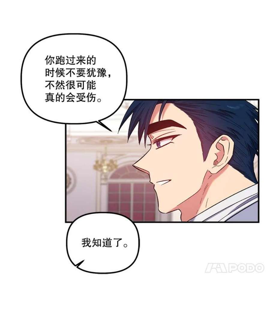 幸运还是不幸33.信任