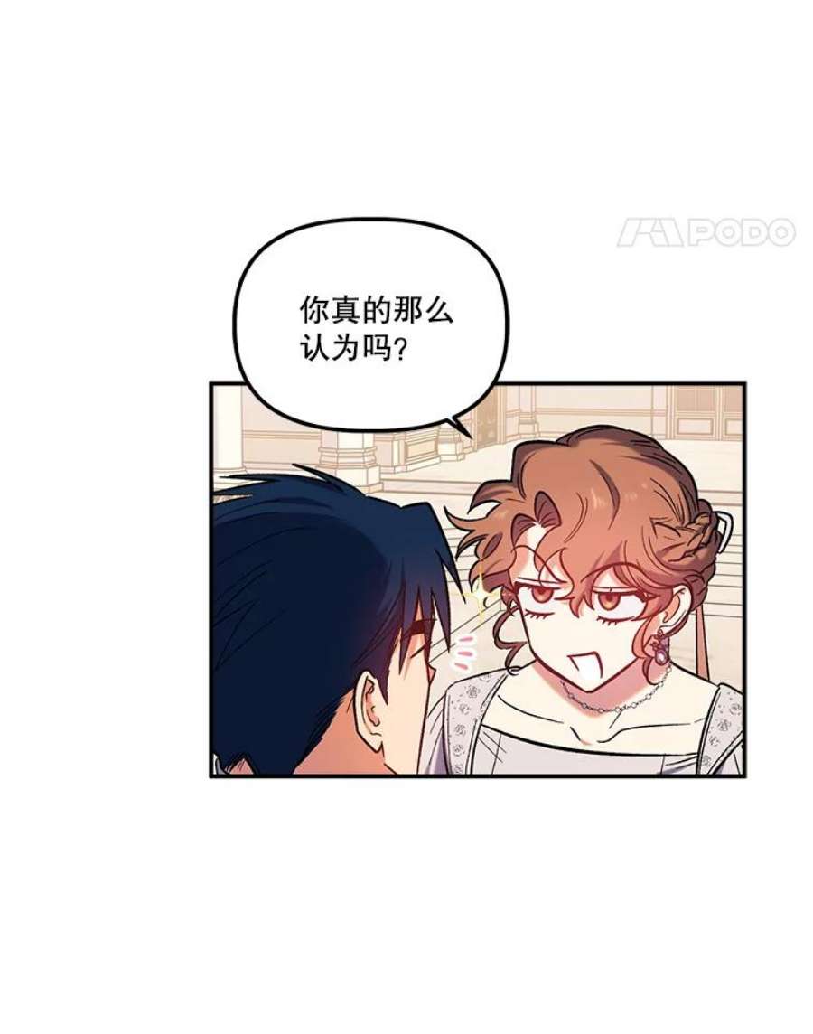 幸运还是不幸33.信任