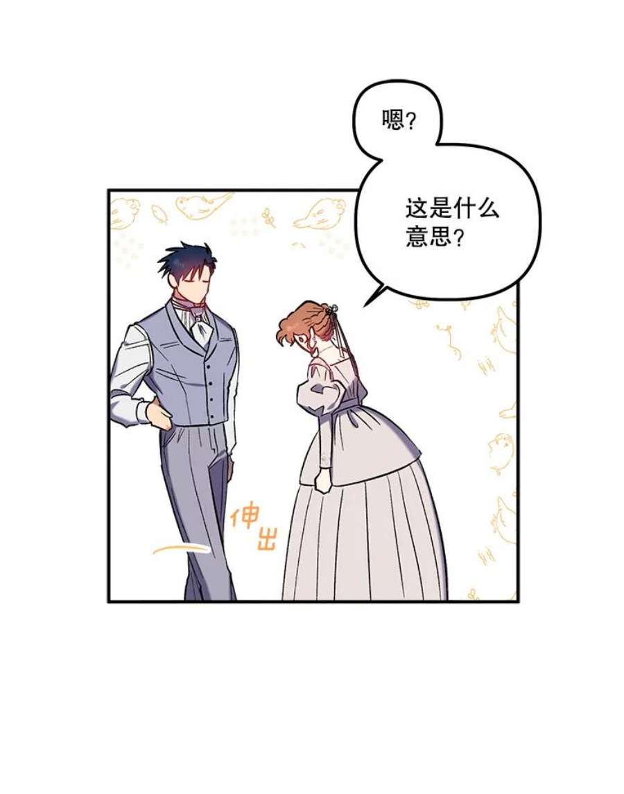 幸运还是不幸33.信任
