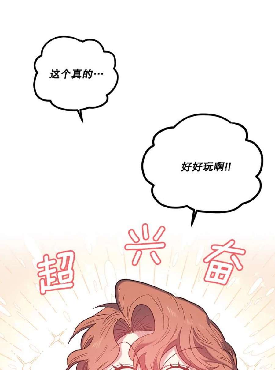 幸运还是不幸33.信任
