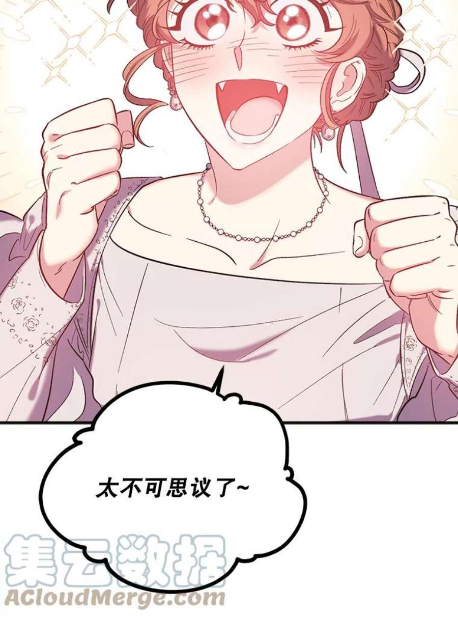 幸运还是不幸33.信任