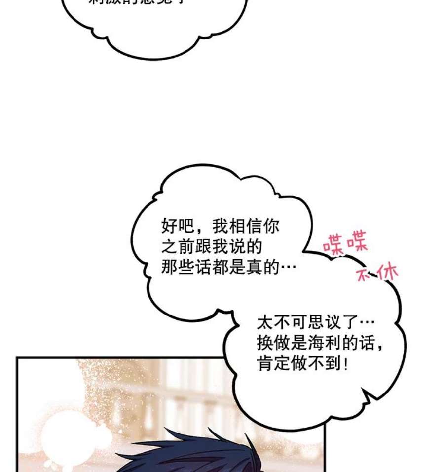 幸运还是不幸34.炫耀