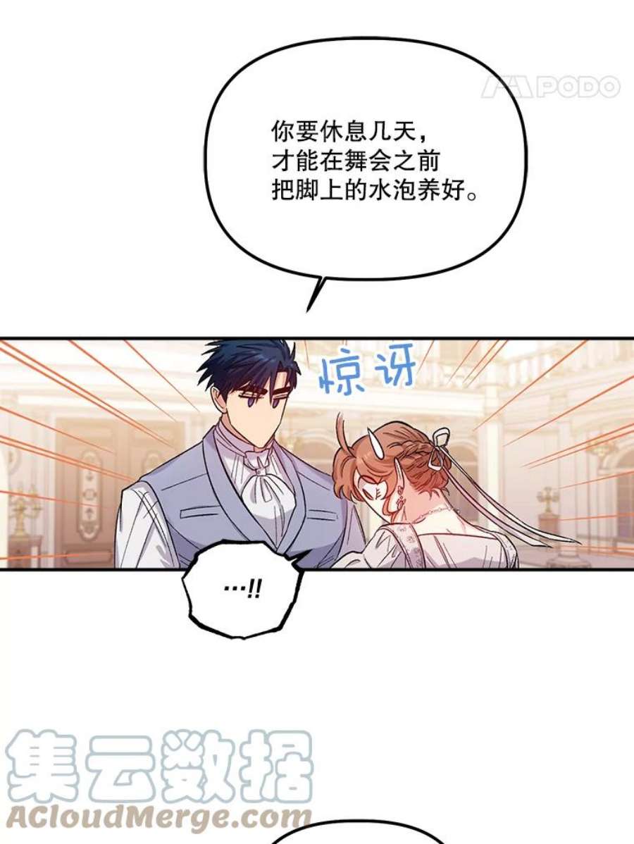 幸运还是不幸34.炫耀