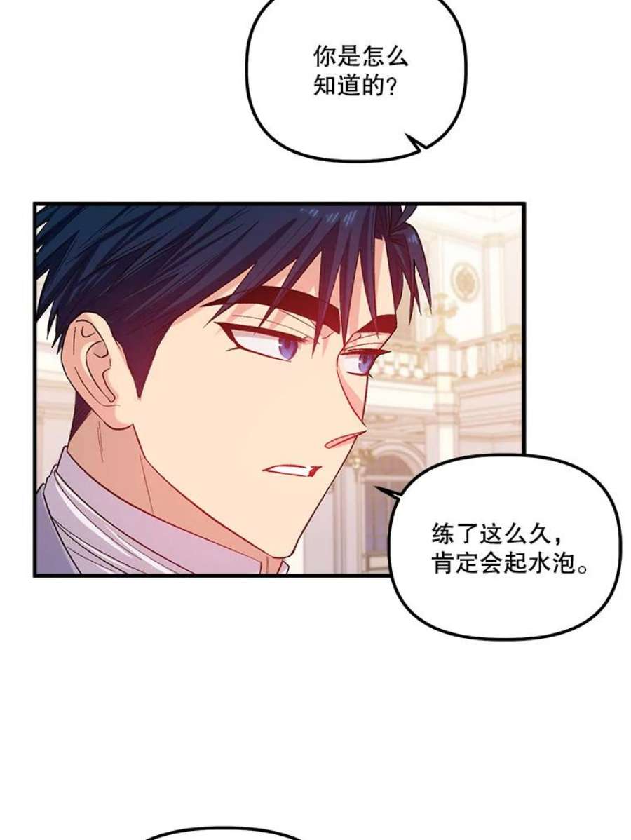 幸运还是不幸34.炫耀
