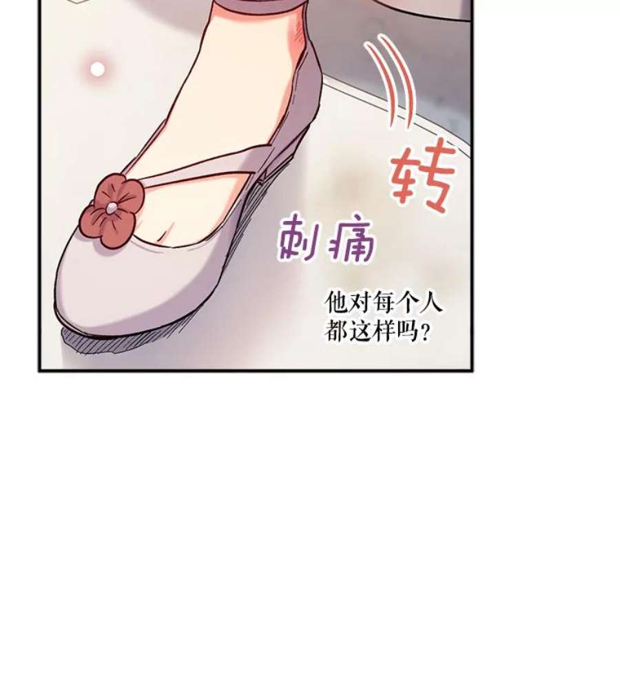 幸运还是不幸34.炫耀