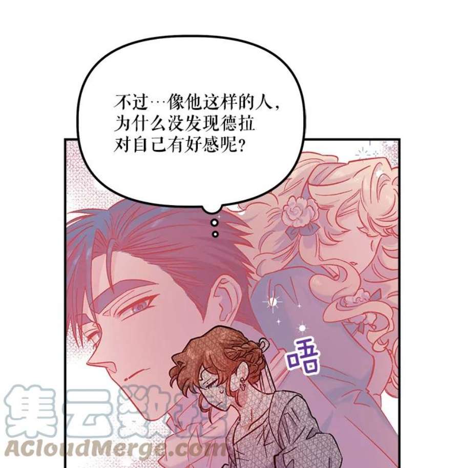 幸运还是不幸34.炫耀