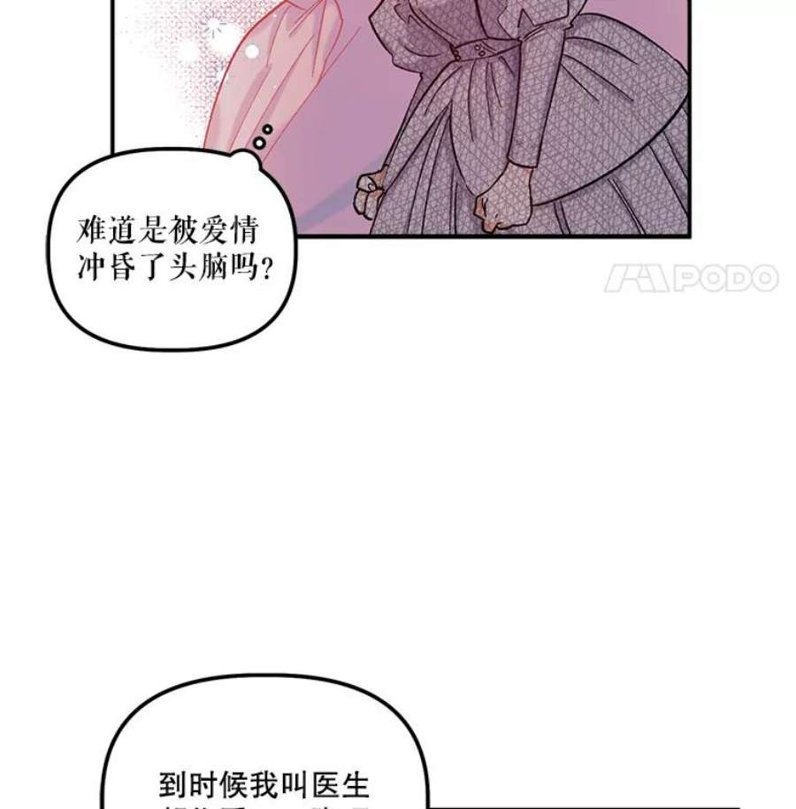 幸运还是不幸34.炫耀