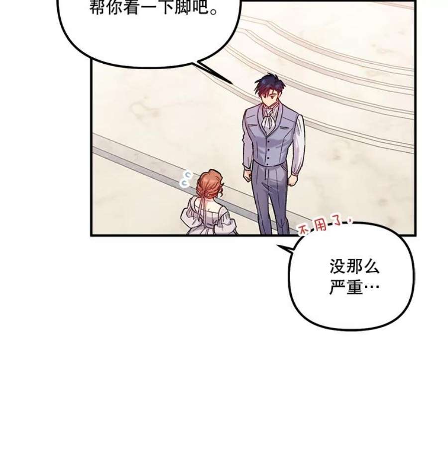 幸运还是不幸34.炫耀