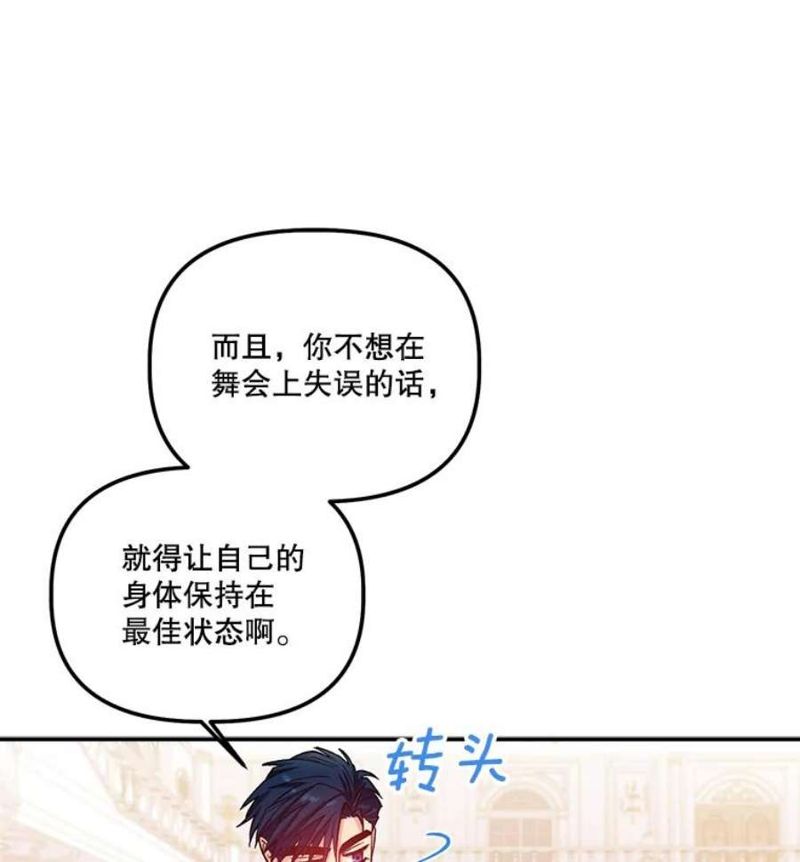 幸运还是不幸34.炫耀
