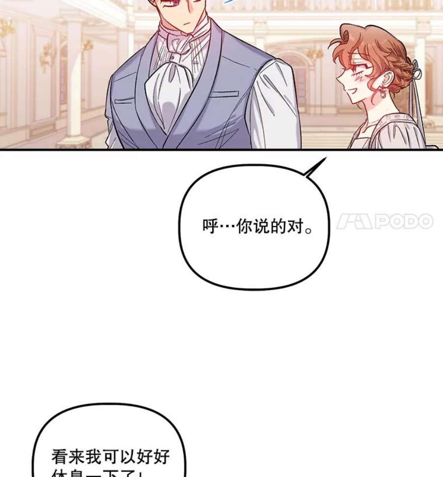 幸运还是不幸34.炫耀