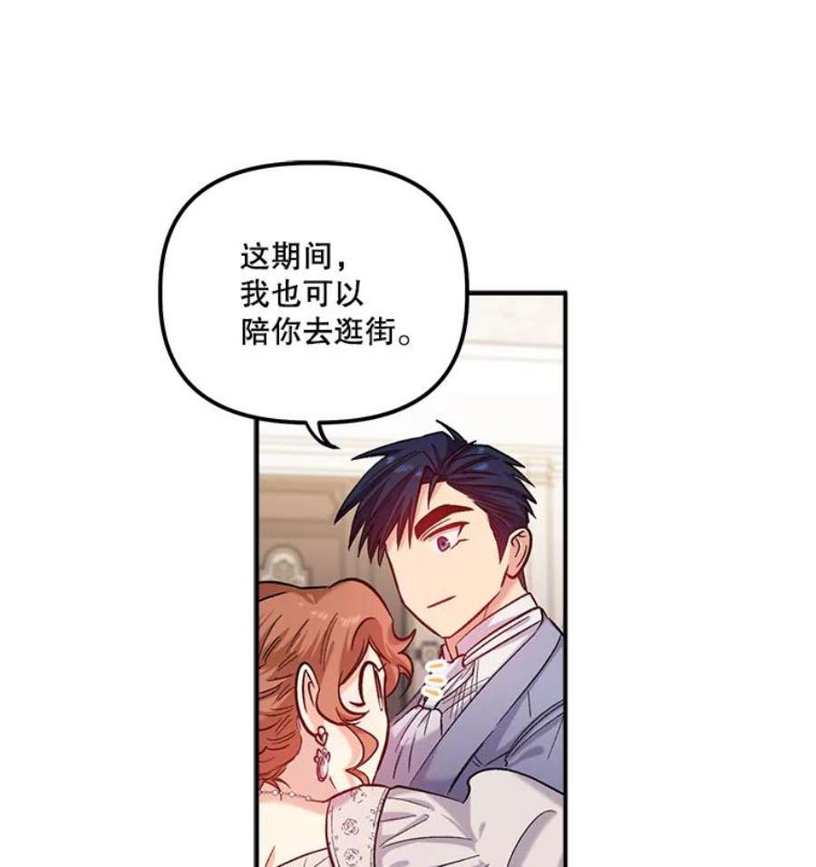 幸运还是不幸34.炫耀