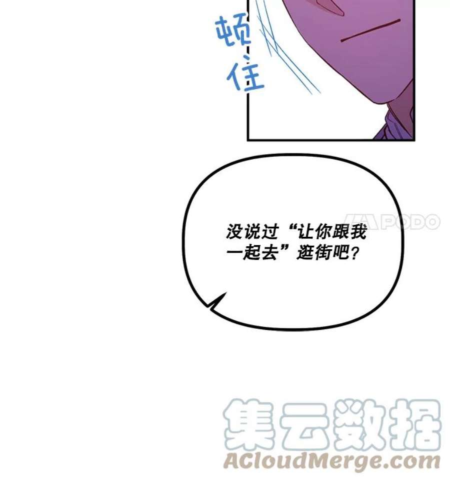 幸运还是不幸34.炫耀
